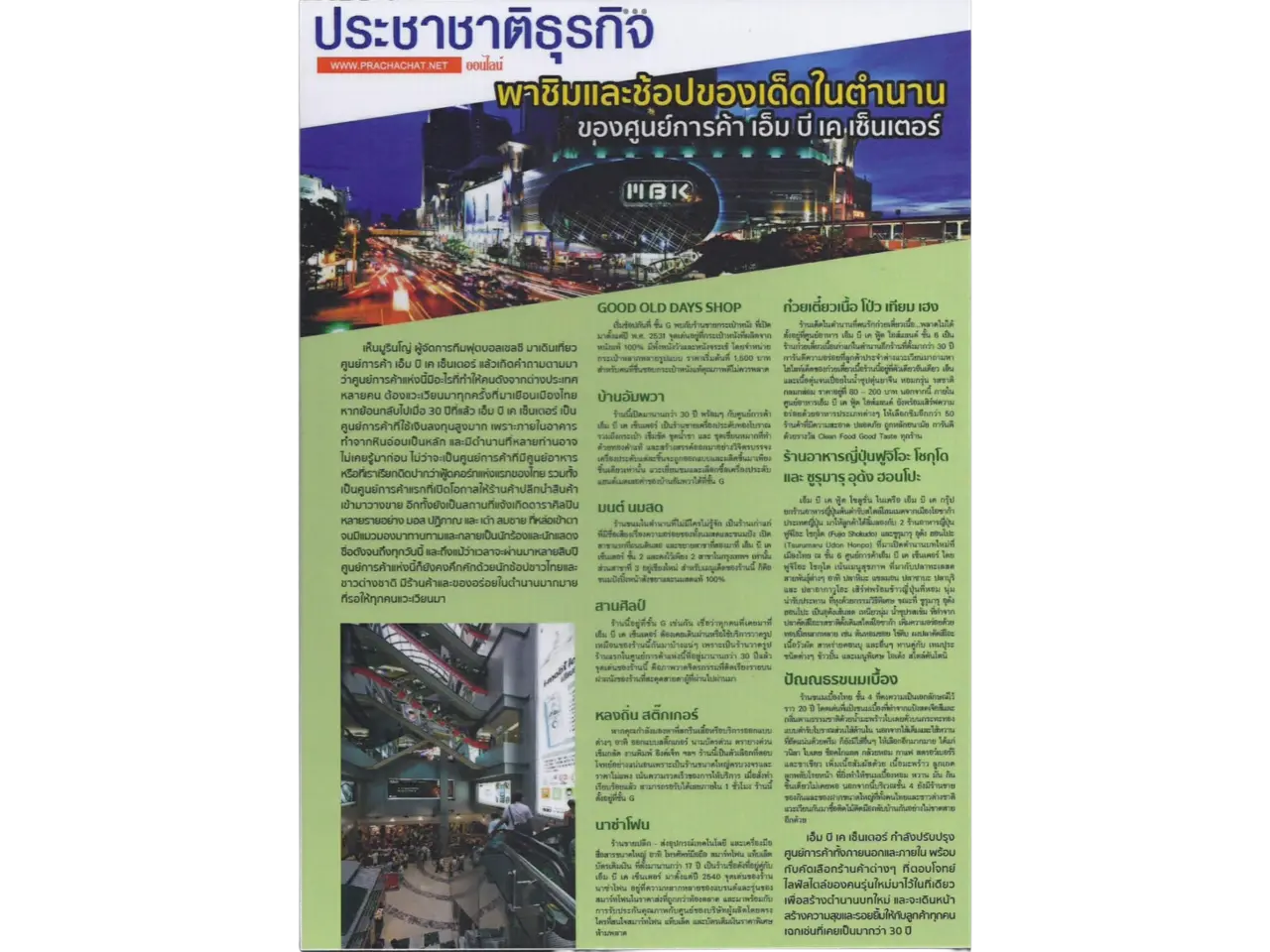 Press coverage that strengthens customer confidence.